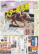 画像5: モナキ いきなりツアー発表 / INI 松田 漫画は紙派 蔵書「1300冊」（東京版）2026年4月9日付 (5)