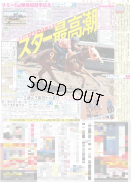 画像5: モナキ いきなりツアー発表 / INI 松田 漫画は紙派 蔵書「1300冊」（東京版）2026年4月9日付 (5)