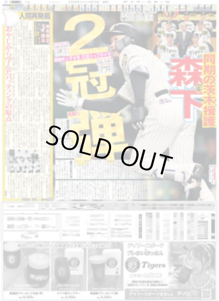 画像5: TWS アピール合戦 / JO1 幻の曲ドームで初披露 / M!LK 曽野はクロミが「かわいすぎて滅！」シナモンロールが気になる吉田（東京版）2026年4月10日付 (5)
