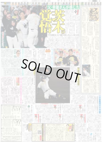 画像4: TWS アピール合戦 / JO1 幻の曲ドームで初披露 / M!LK 曽野はクロミが「かわいすぎて滅！」シナモンロールが気になる吉田（東京版）2026年4月10日付 (4)
