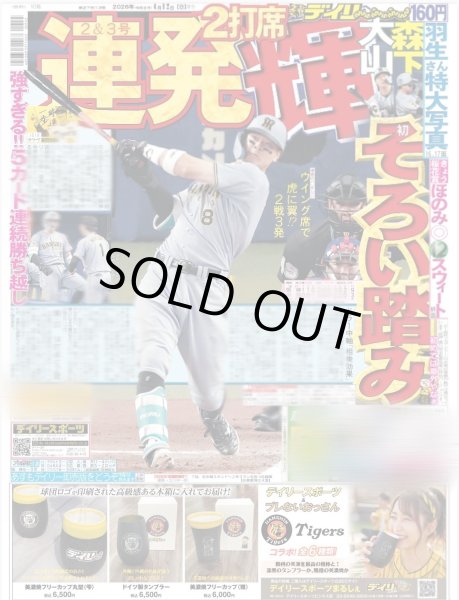 画像3: YUZURU HANYU REALIVE an ICE STORY project（東京10版）2026年4月12日付 (3)