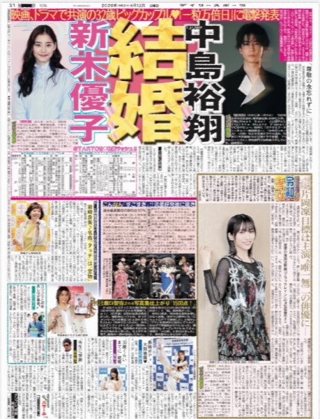 画像4: YUZURU HANYU REALIVE an ICE STORY project（東京12版B）2026年4月12日付 (4)