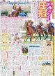 画像6: 櫻坂46 世界へ アジアツアー発表 2日間11万人動員国立から（東京版）2026年4月13日付 (6)
