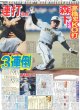 画像4: 櫻坂46 世界へ アジアツアー発表 2日間11万人動員国立から（東京版）2026年4月13日付 (4)