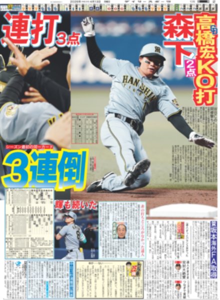 画像4: 櫻坂46 世界へ アジアツアー発表 2日間11万人動員国立から（東京版）2026年4月13日付 (4)