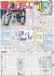 画像5: 櫻坂46 世界へ アジアツアー発表 2日間11万人動員国立から（東京版）2026年4月13日付 (5)