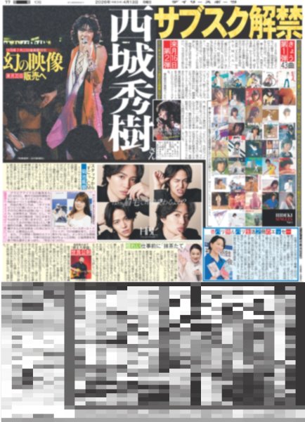 画像7: 櫻坂46 世界へ アジアツアー発表 2日間11万人動員国立から（東京版）2026年4月13日付 (7)