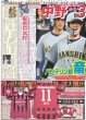 画像3: 櫻坂46 世界へ アジアツアー発表 2日間11万人動員国立から（東京版）2026年4月13日付 (3)