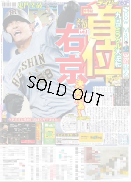 画像2: STARTo DAILY Snow Man 宮舘涼太 どんなジャンルも一生懸命（東京版）2026年4月11日付 (2)