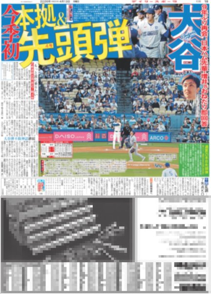 画像8: 櫻坂46 世界へ アジアツアー発表 2日間11万人動員国立から（東京版）2026年4月13日付 (8)