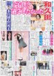 画像5: STARTo DAILY Snow Man 宮舘涼太 どんなジャンルも一生懸命（東京版）2026年4月11日付 (5)