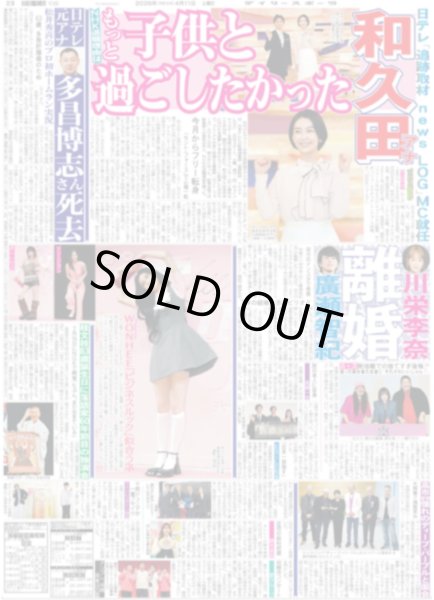 画像5: STARTo DAILY Snow Man 宮舘涼太 どんなジャンルも一生懸命（東京版）2026年4月11日付 (5)