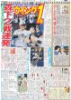 画像3: STARTo DAILY Snow Man 宮舘涼太 どんなジャンルも一生懸命（東京版）2026年4月11日付 (3)