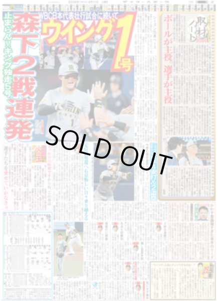 画像3: STARTo DAILY Snow Man 宮舘涼太 どんなジャンルも一生懸命（東京版）2026年4月11日付 (3)