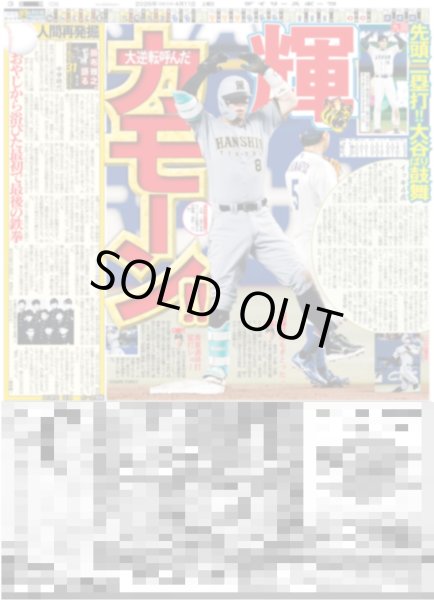 画像4: STARTo DAILY Snow Man 宮舘涼太 どんなジャンルも一生懸命（東京版）2026年4月11日付 (4)