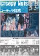 画像1: 櫻坂46 世界へ アジアツアー発表 2日間11万人動員国立から（東京版）2026年4月13日付 (1)