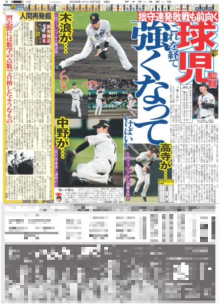 画像5: Travis Japan 川島如恵留 ワクワクする文章を 5.13新連載「のえるのL」/ 稲垣 草彅 香取 初トリプル主演（東京版）2026年4月15日付 (5)