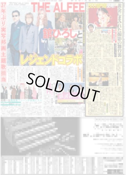 画像3: Travis Japan 川島如恵留 ワクワクする文章を 5.13新連載「のえるのL」/ 稲垣 草彅 香取 初トリプル主演（東京版）2026年4月15日付 (3)