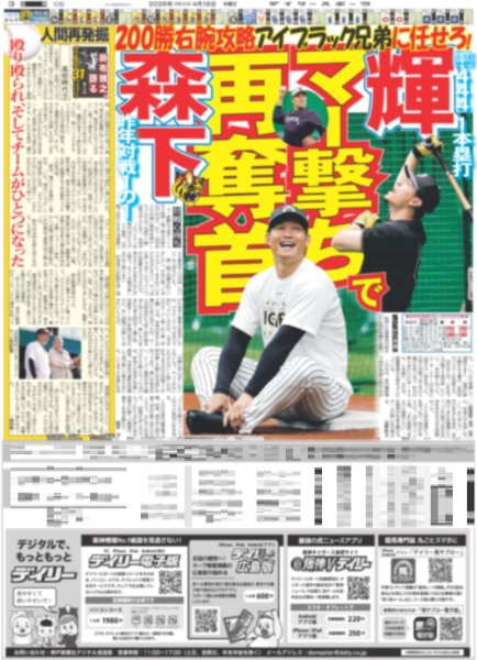 画像4: ズームD 池田匡志 秋田汐梨 単純じゃない人と人との距離感 / &TEAM 3rdEP「火をつける」（東京版）2026年4月16日付 (4)