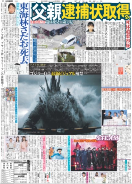 画像2: ズームD 池田匡志 秋田汐梨 単純じゃない人と人との距離感 / &TEAM 3rdEP「火をつける」（東京版）2026年4月16日付 (2)