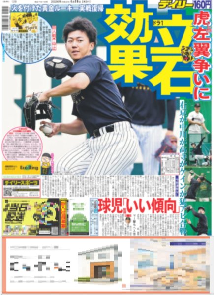 画像3: ズームD 池田匡志 秋田汐梨 単純じゃない人と人との距離感 / &TEAM 3rdEP「火をつける」（東京版）2026年4月16日付 (3)