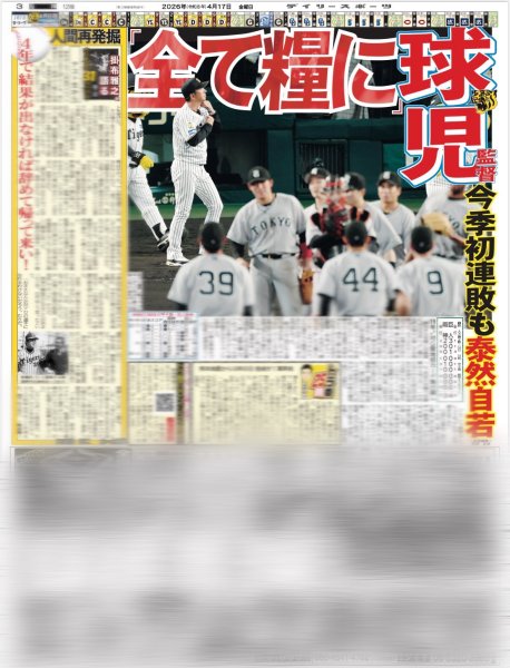 画像3: BTS WORLD TOUR ARIRANG（ドーム限定版）2026年4月17日付 (3)