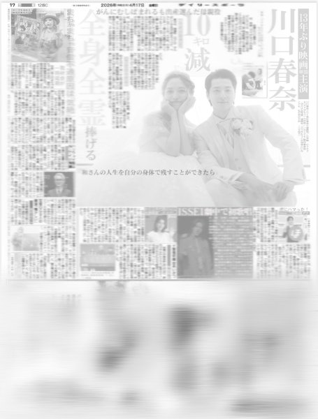 画像4: BTS WORLD TOUR ARIRANG（ドーム限定版）2026年4月17日付 (4)