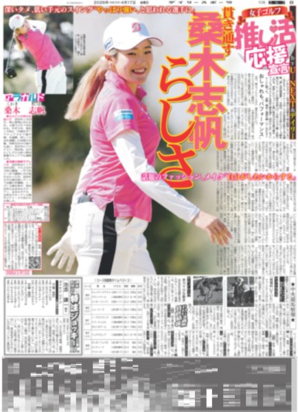 画像5: Travis Japan 歌舞伎町降臨 / 舘様「笑顔の輪が広がったら」（東京10版）2026年4月17日付 (5)