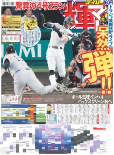 画像3: Travis Japan 歌舞伎町降臨 / 舘様「笑顔の輪が広がったら」（東京10版）2026年4月17日付 (3)