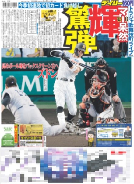 画像3: Travis Japan 歌舞伎町降臨 / 舘様「笑顔の輪が広がったら」（東京12版）2026年4月17日付 (3)