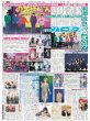 画像2: 完全体BTS 7年ぶり日本 ARMY大熱狂 / Aぇ!group 末澤誠也 感慨「まさか」（東京版）2026年4月19日付 (2)