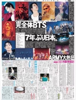 バックナンバー2026年4月17日付ドーム限定版｜デイリースポーツまるしぇ