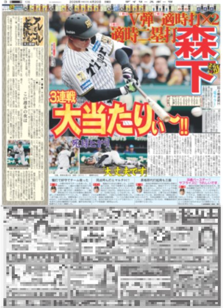 画像4: ヘタミュ10周年 愛詰まった初アリーナ（東京版）2026年4月20日付 (4)