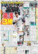 画像3: ヘタミュ10周年 愛詰まった初アリーナ（東京版）2026年4月20日付 (3)