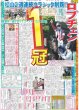 画像6: ヘタミュ10周年 愛詰まった初アリーナ（東京版）2026年4月20日付 (6)