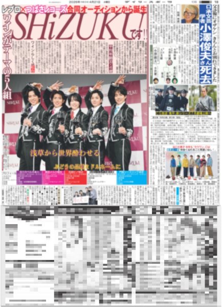 画像2: 井ノ原×有働アナ 8年ぶりMCタッグ（東京版）2026年4月21日付 (2)