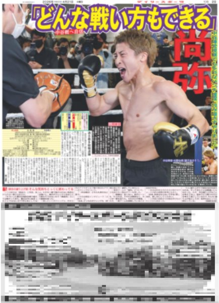 画像5: 井ノ原×有働アナ 8年ぶりMCタッグ（東京版）2026年4月21日付 (5)