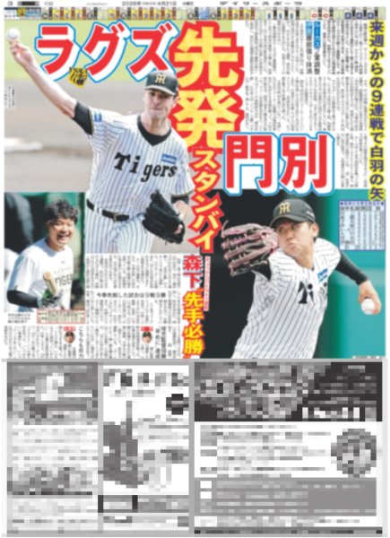 画像4: 井ノ原×有働アナ 8年ぶりMCタッグ（東京版）2026年4月21日付 (4)