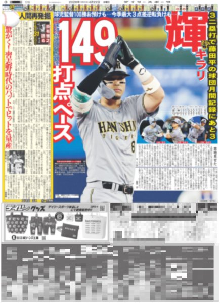 画像4: ケンティーワールド全開「自信からフェロモンは生まれる」/ INI 新曲は「青春そのもの」（東京版）2026年4月22日付 (4)