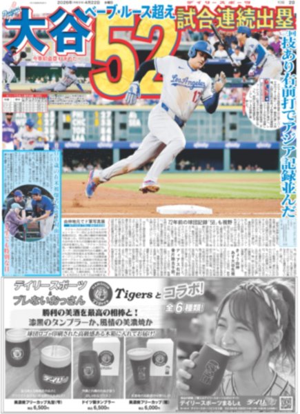 画像5: ケンティーワールド全開「自信からフェロモンは生まれる」/ INI 新曲は「青春そのもの」（東京版）2026年4月22日付 (5)