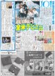 画像1: JO1 全米デビュー決定 / 福山雅治 生きるとは受け入れて前に進むこと / Kis-My-Ft2 デビュー15周年記念衣装展（東京版）2026年4月24日付 (1)