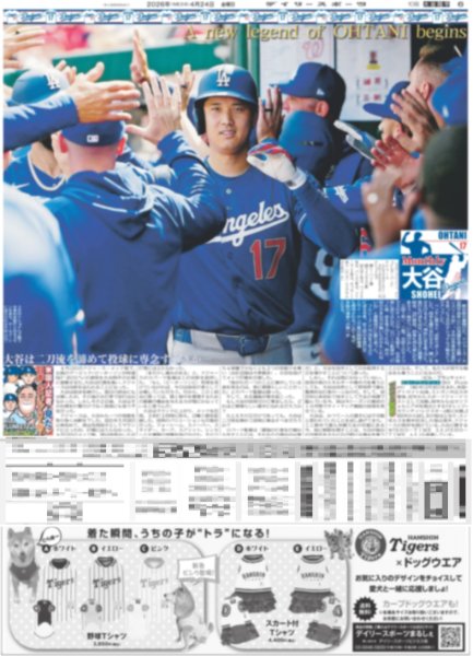 画像6: JO1 全米デビュー決定 / 福山雅治 生きるとは受け入れて前に進むこと / Kis-My-Ft2 デビュー15周年記念衣装展（東京版）2026年4月24日付 (6)