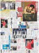 画像2: JO1 全米デビュー決定 / 福山雅治 生きるとは受け入れて前に進むこと / Kis-My-Ft2 デビュー15周年記念衣装展（東京版）2026年4月24日付 (2)