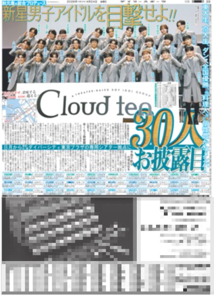 画像3: JO1 全米デビュー決定 / 福山雅治 生きるとは受け入れて前に進むこと / Kis-My-Ft2 デビュー15周年記念衣装展（東京版）2026年4月24日付 (3)