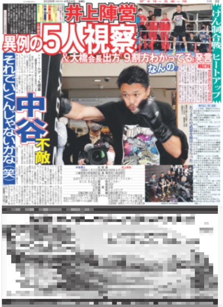 画像7: JO1 全米デビュー決定 / 福山雅治 生きるとは受け入れて前に進むこと / Kis-My-Ft2 デビュー15周年記念衣装展（東京版）2026年4月24日付 (7)