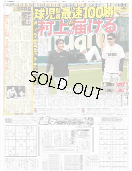 画像2: 東方神起 3度目日産スタジアム（地域限定版）2026年4月25日付 (2)