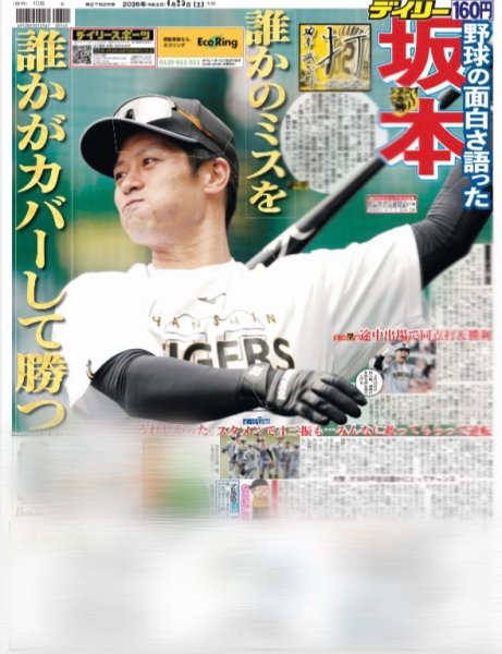 画像2: なにわ男子 大橋 歌唱力（東京版）2026年4月25日付 (2)