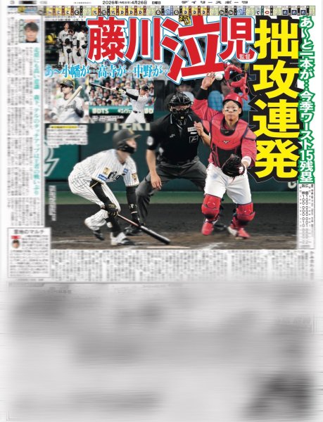 画像2: 東方神起 日本デビュー20周年締めくくる（地域限定版）2026年4月26日付 (2)