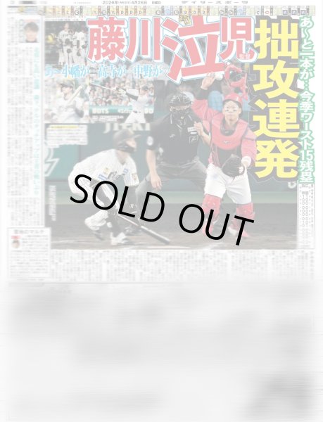 画像2: 東方神起 日本デビュー20周年締めくくる（地域限定版）2026年4月26日付 (2)