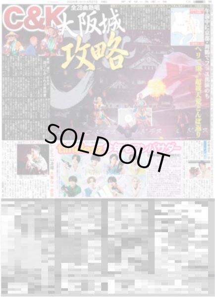 画像2: 東方神起 新たな伝説へ / timelesz 今年もアンバサダー（東京版）2026年4月27日付 (2)